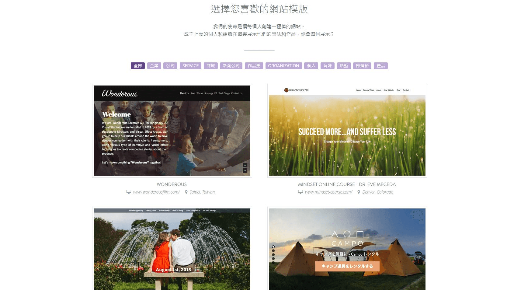 圖片取自Strikingly產品 圖片取自Strikingly產品